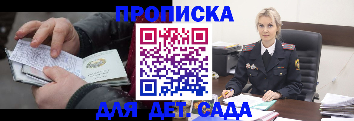 временная регистрация для всех в Юже